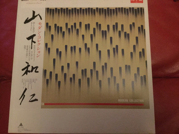 山下和仁* – モダン・コレクション = Modern Collection