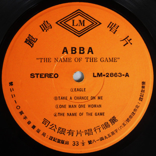 ABBA – The Album , editie Taiwan