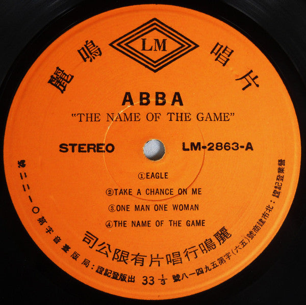 ABBA – The Album    ,  editie Taiwan