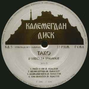 Tako – U Vreći Za Spavanje , Gatefold