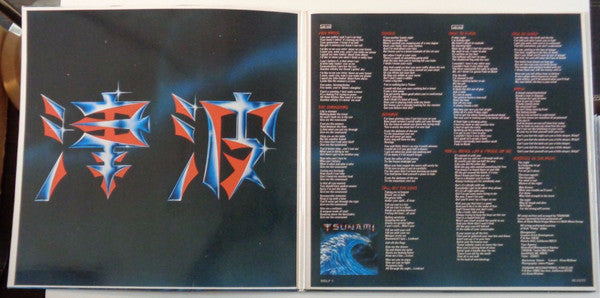 Tsunami – Tsunami, Gatefold