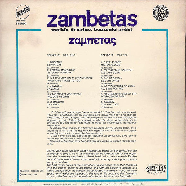 Ζαμπέτας* – Zambetas World's Greatest Bouzouki Artist
