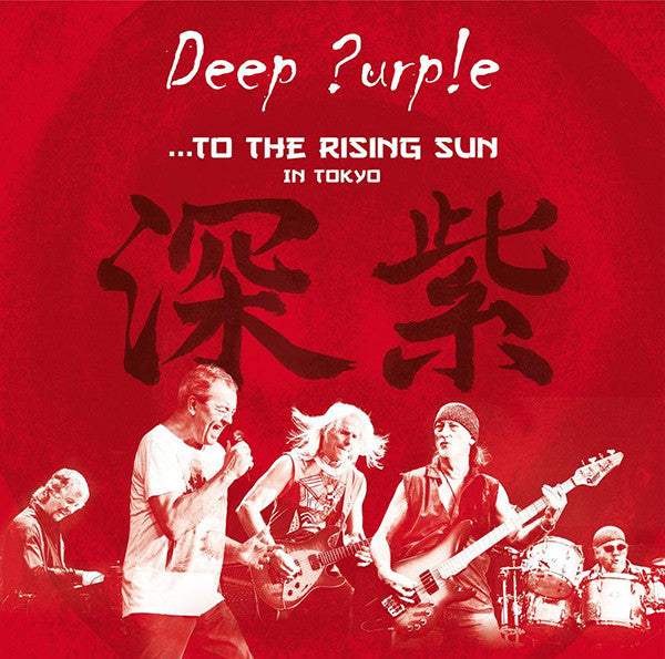 洋楽 DEEP FOR LIFE Deep Purple – To The Rising Sun (In Tokyo) , 2 CD – Musicplanet