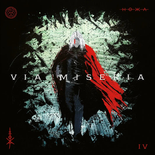 Hokka   --  Via Miseria Iv  ,  red vinyl ,   EX vocalist la Blind Channel