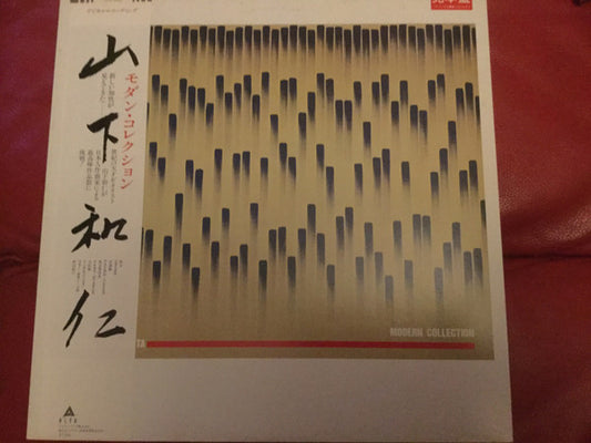山下和仁* – モダン・コレクション = Modern Collection