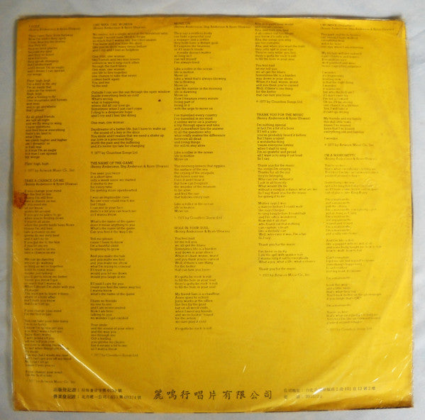 ABBA – The Album    ,  editie Taiwan