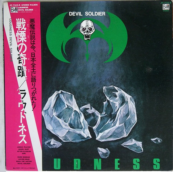 Loudness – Devil Soldier    ,    Japan edition  , fara OBI