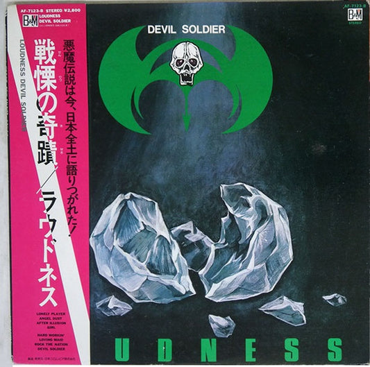 Loudness – Devil Soldier    ,    Japan edition  , fara OBI
