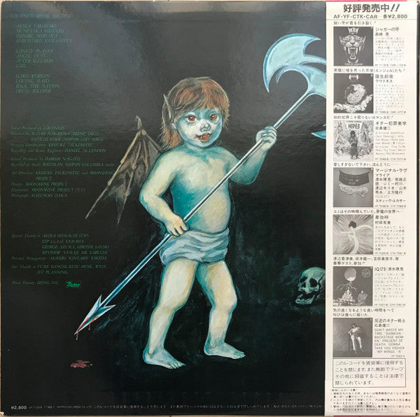 Loudness – Devil Soldier    ,    Japan edition  , fara OBI