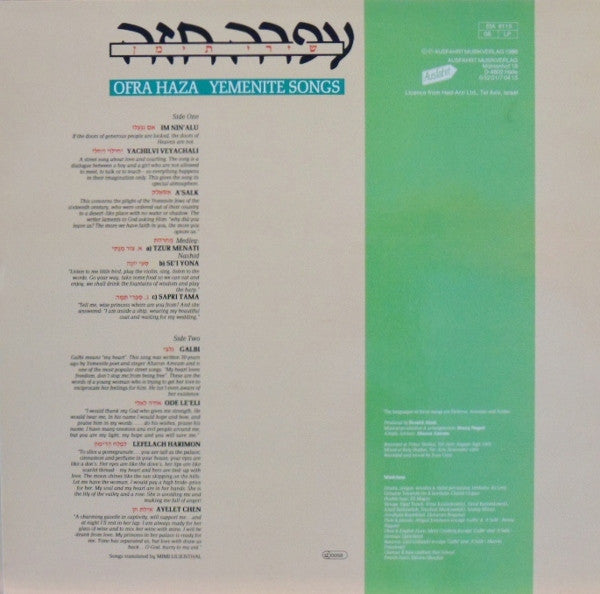 Ofra Haza – Yemenite Songs