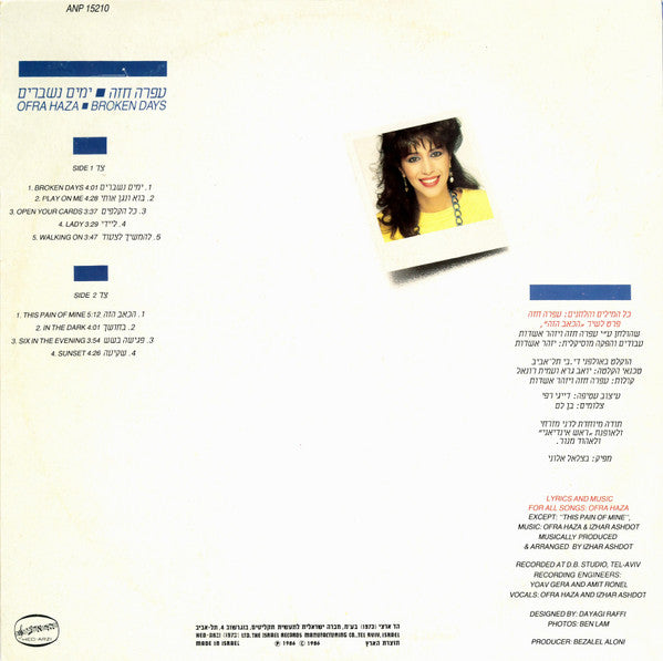 עפרה חזה* = Ofra Haza – ימים נשברים = Broken Days