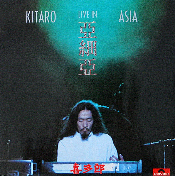 Kitaro – Live In Asia