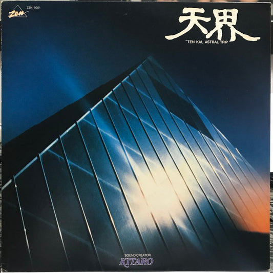 Kitaro –  Ten Kai / Astral Trip