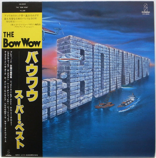 Bow Wow – The 'Bow Wow'