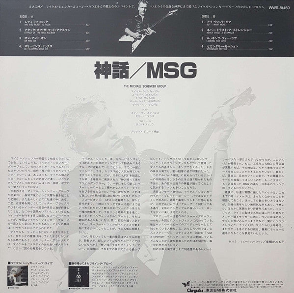 The Michael Schenker Group – MSG    , cu OBI , + stickers