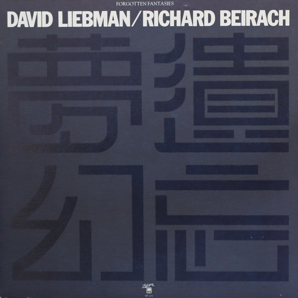 David Liebman / Richard Beirach – Forgotten Fantasies   , Gatefold , 1 press , US