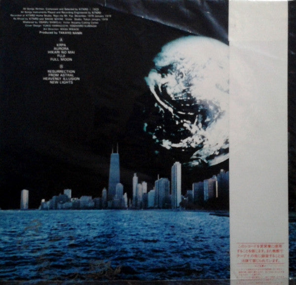 Kitaro – 大地 (From The Full Moon Story)   ,  Japan edition