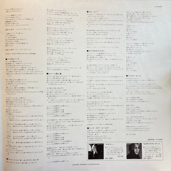 Warren Zevon – Bad Luck Streak In Dancing School, JPN Press fara OBI