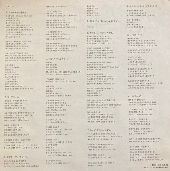 Europe – Europe, Japan fara OBI