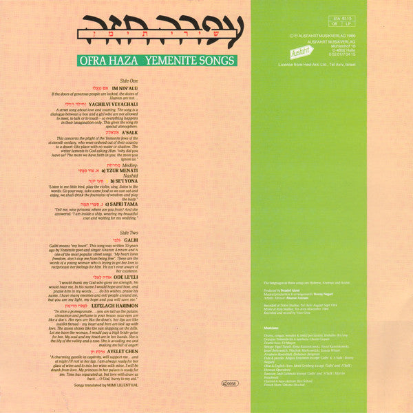 Ofra Haza – Yemenite Songs