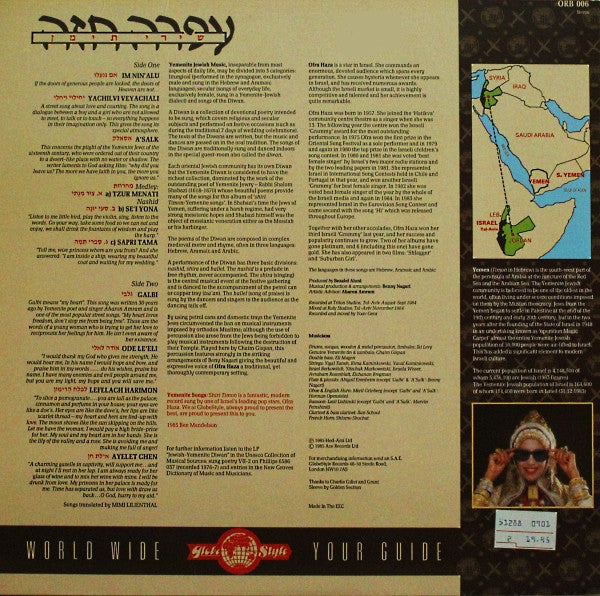 Ofra Haza – Yemenite Songs