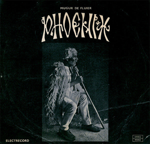Phoenix  ‎– Mugur De Fluier   , prima editie , Gatefold