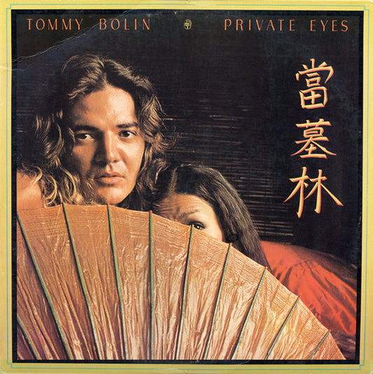 Tommy Bolin ‎– Private Eyes